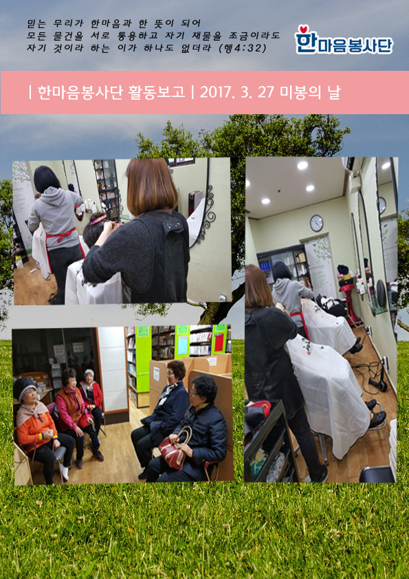 한마음봉사단_ 반찬봉사 활동보고 원본.jpg