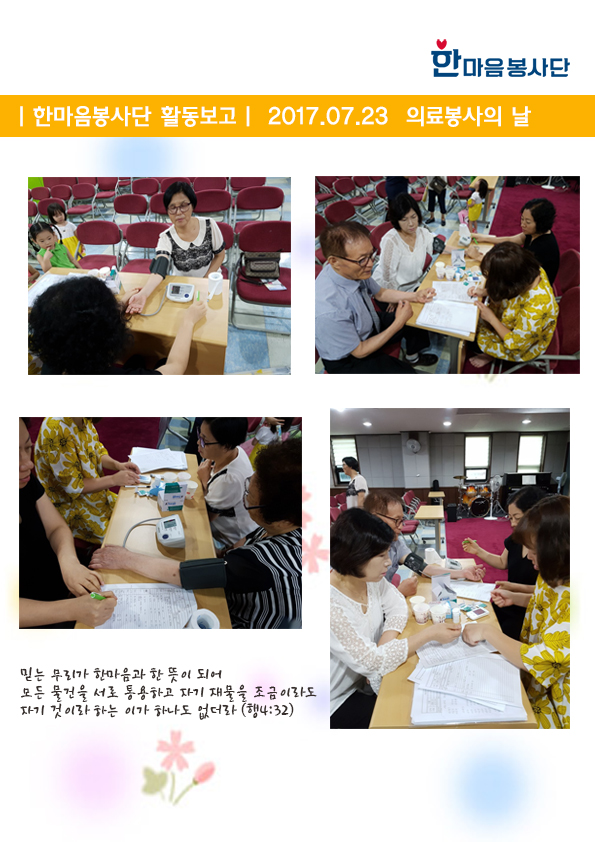 의료봉사.jpg