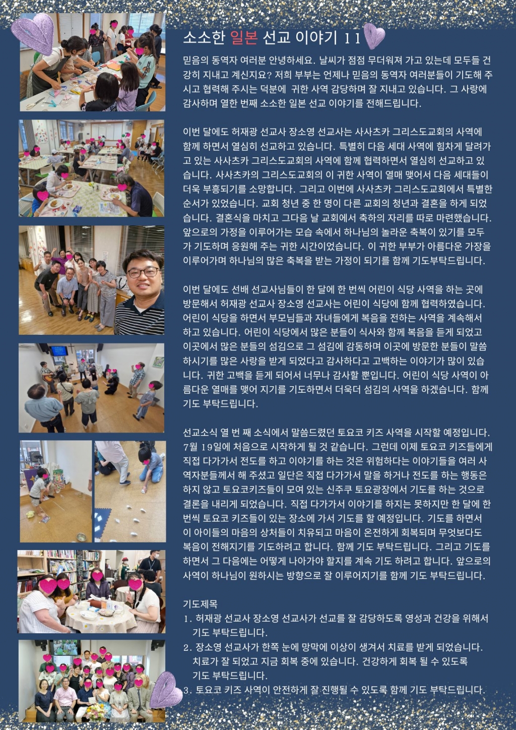 KakaoTalk_20250704_145710967_02.jpg