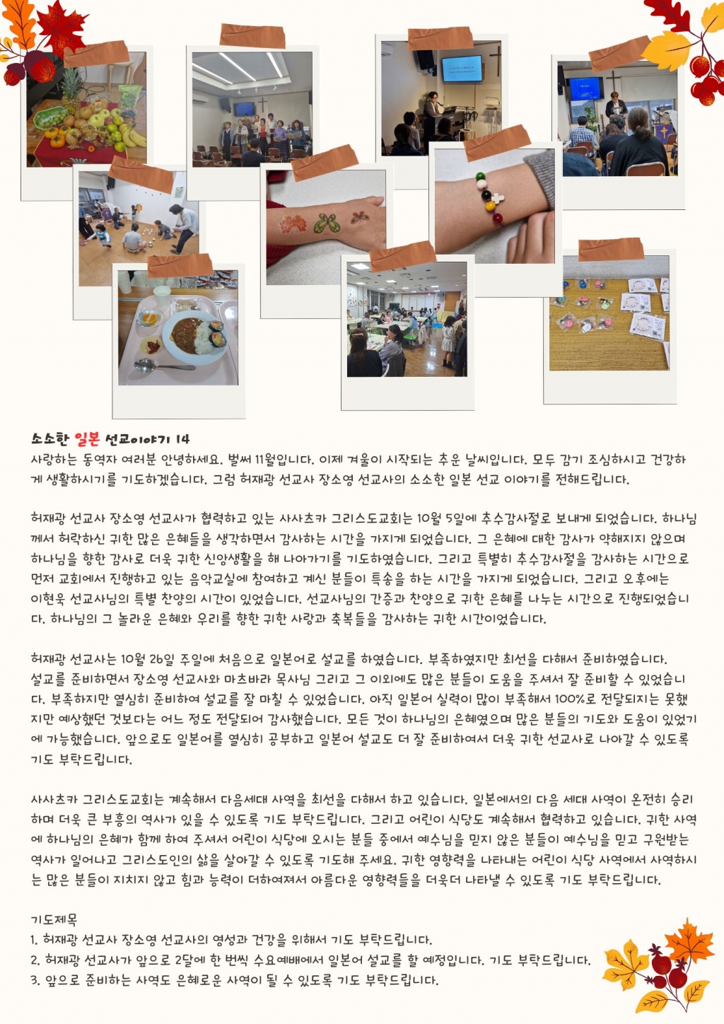 KakaoTalk_20251114_211149808.jpg